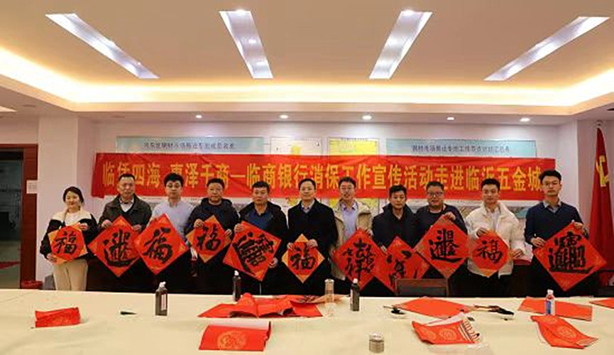 临商银行：金融知识商圈行 瑞雪送福兆兴隆